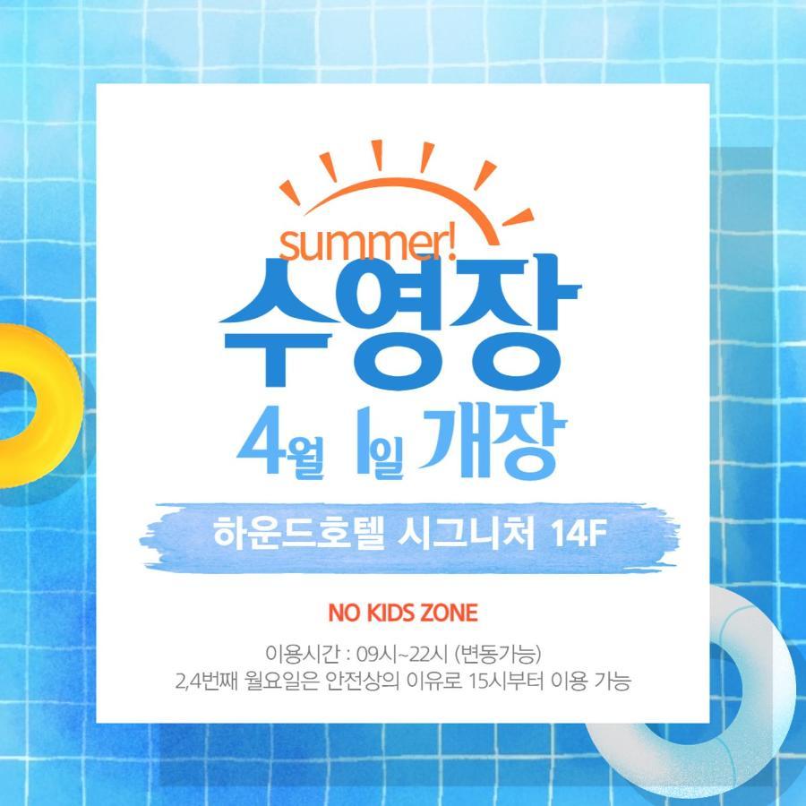 Hound Hotel Haeundae Signature Busan Esterno foto